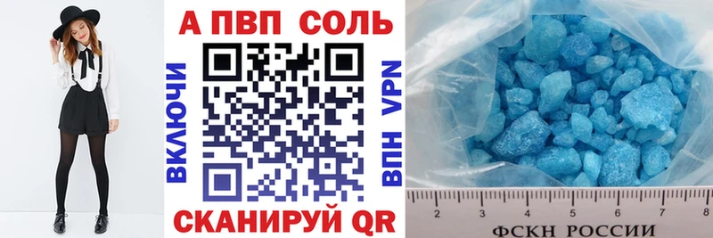 Купить где  Кириши  A-PVP СК 