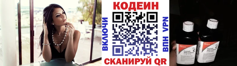 Кодеин напиток Lean (лин)  Купить где  Кириши 
