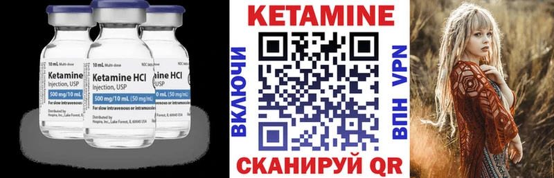 Купить где  Кириши  КЕТАМИН VHQ 