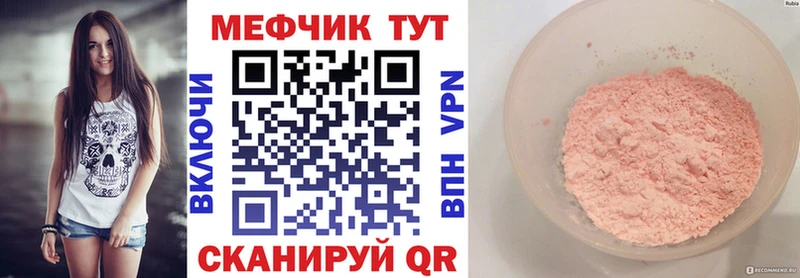 Купить закладки  Кириши  Меф mephedrone 